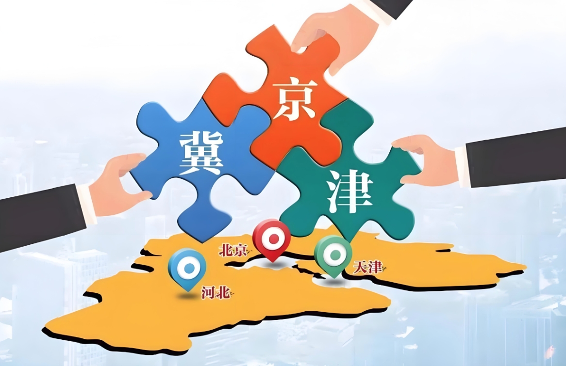 京津冀数据