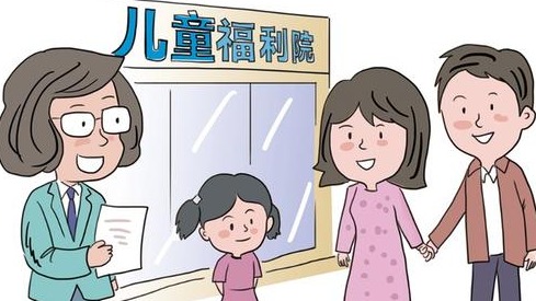 孤儿和收养登记
