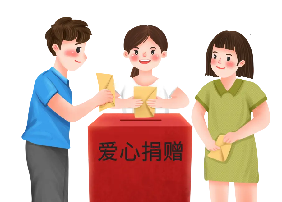 社会捐赠