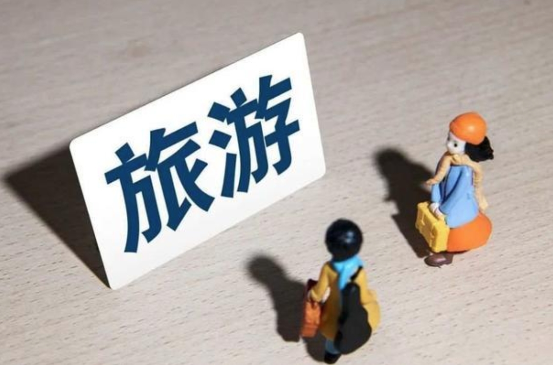 亚太经和组织旅游数据